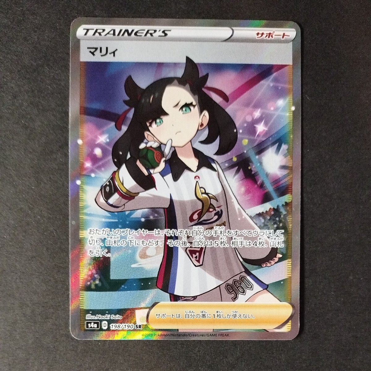 ポケモンカード マリィ SR(傷あり)マリィ SR 068/060 ポケモンカード マリィ SR(傷あり)マリィ SR 068/060
