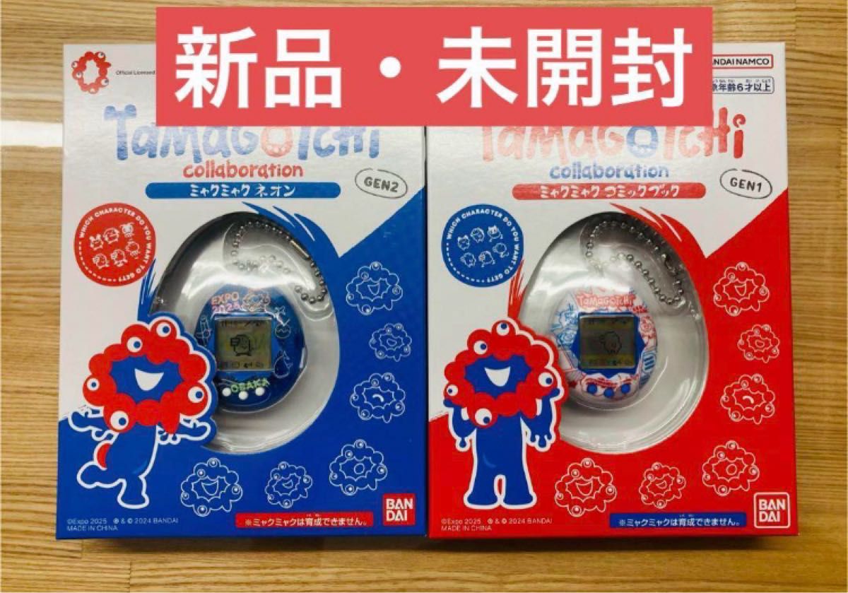 Original Tamagotchi たまごっち ミャクミャク 2種セット|Yahoo Original Tamagotchi たまごっち ミャクミャク 2種セット|Yahoo