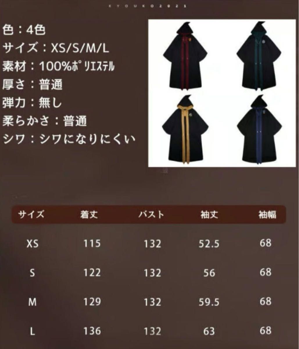 ハリーポッター ローブ 刺繍入り ユニバ USJ kyouko スリザリン ハリーポッター ローブ 刺繍入り ユニバ USJ kyouko スリザリン