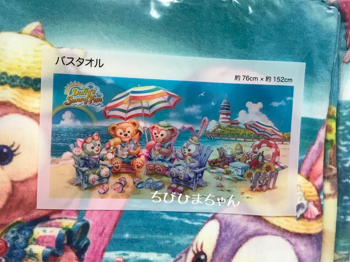 ディズニーシー ダッフィー&フレンズ サニーファン ワイドバス ディズニーシー ダッフィー&フレンズ サニーファン ワイドバス