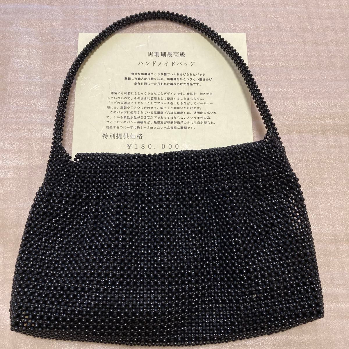 黒珊瑚 ハンドバッグ|Yahoo!フリマ(旧PayPayフリマ) 黒珊瑚 ハンドバッグ|Yahoo!フリマ(旧PayPayフリマ)