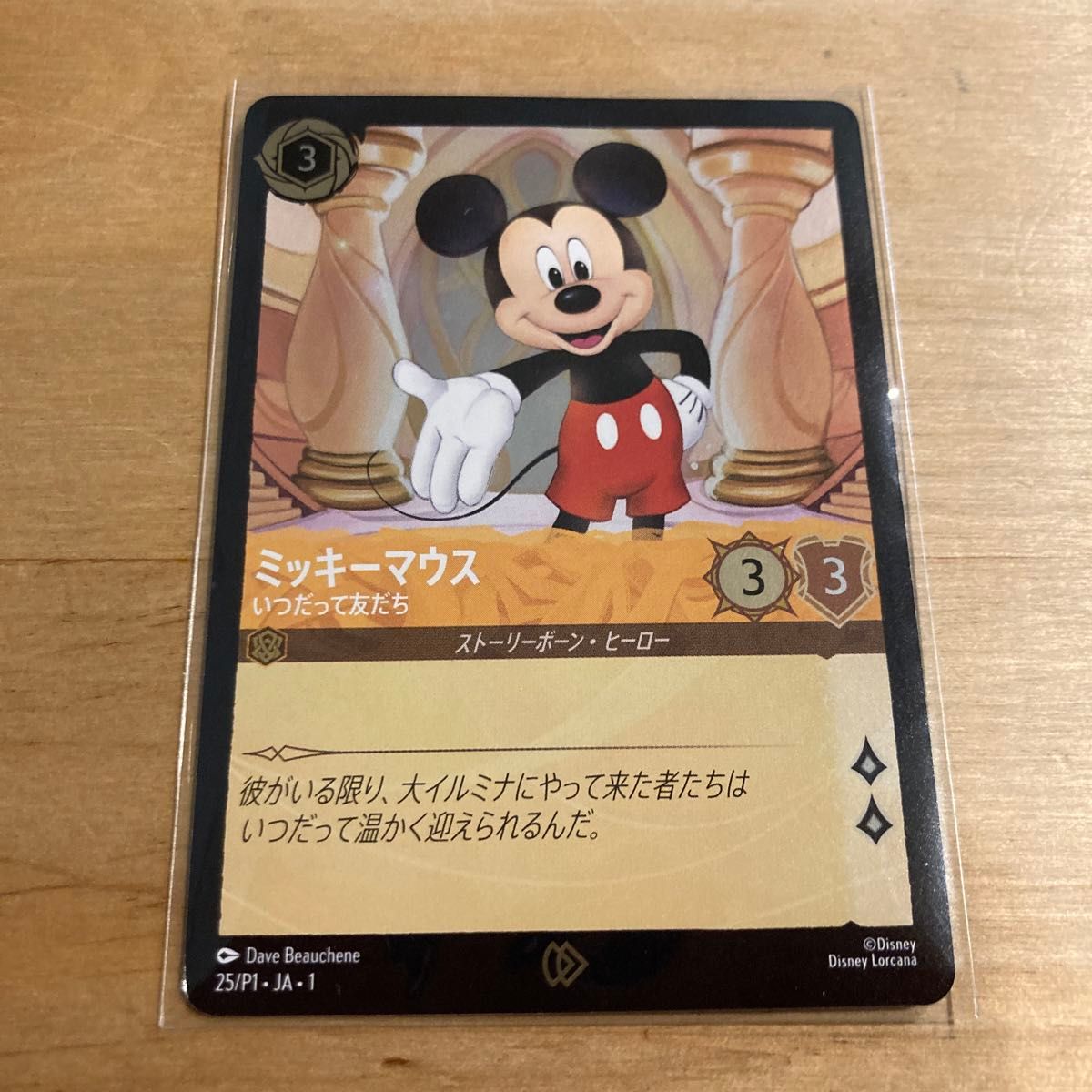 東京おもちゃショー ロルカナ ミッキーマウス 日本語 プロモ 東京おもちゃショー ロルカナ ミッキーマウス 日本語 プロモ