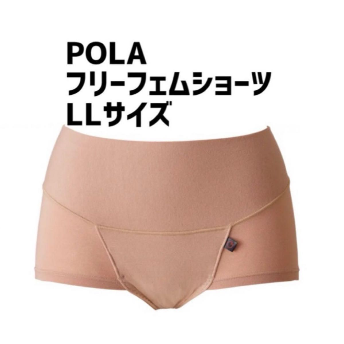 POLA ポーラ フリーフェムショーツ 吸水ショーツ LLサイズ POLA ポーラ フリーフェムショーツ 吸水ショーツ LLサイズ