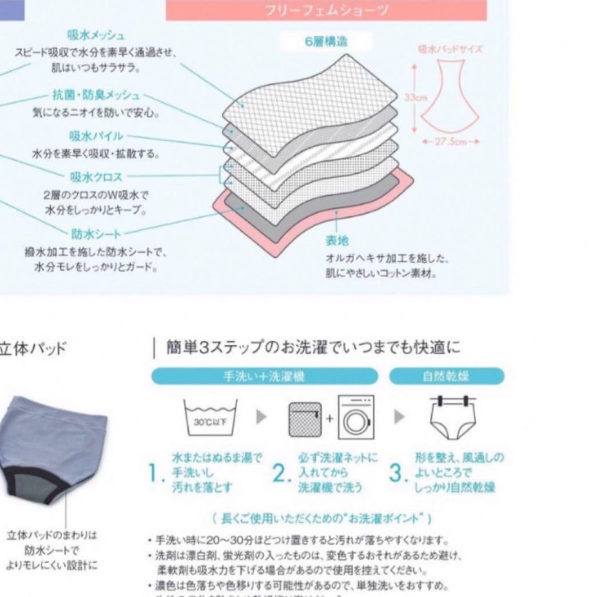 POLA ポーラ フリーフェムショーツ 吸水ショーツ LLサイズ POLA ポーラ フリーフェムショーツ 吸水ショーツ LLサイズ