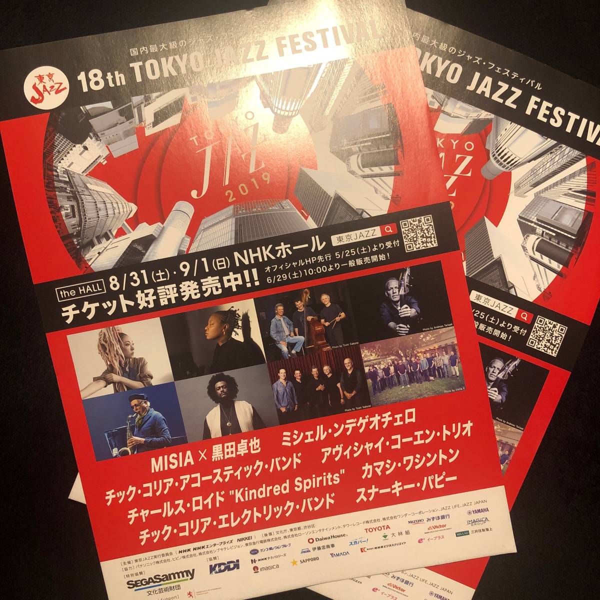 フェスチラシ★ TOKYO JAZZ FESTIVAL / 東京ジャズ・フェスティバル（2枚セット）_画像1