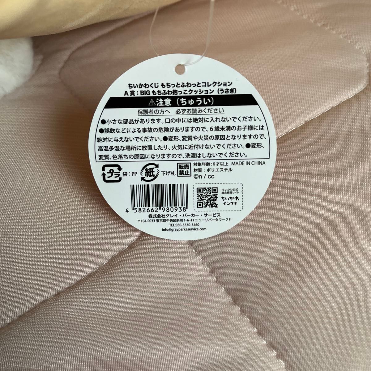 ちいかわくじ もちっとふわっとコレクション A賞BIG もちふわ ちいかわくじ もちっとふわっとコレクション A賞BIG もちふわ