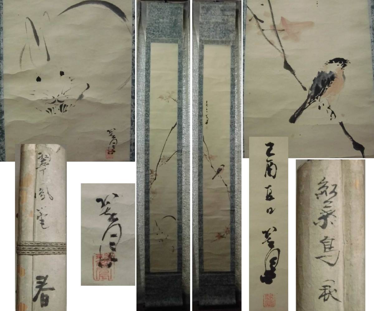  old hanging scroll flowers and birds . Zaimei (..) two width (. width ) spring . autumn paper book@ autograph axis . wooden paint .... bird Japanese picture 