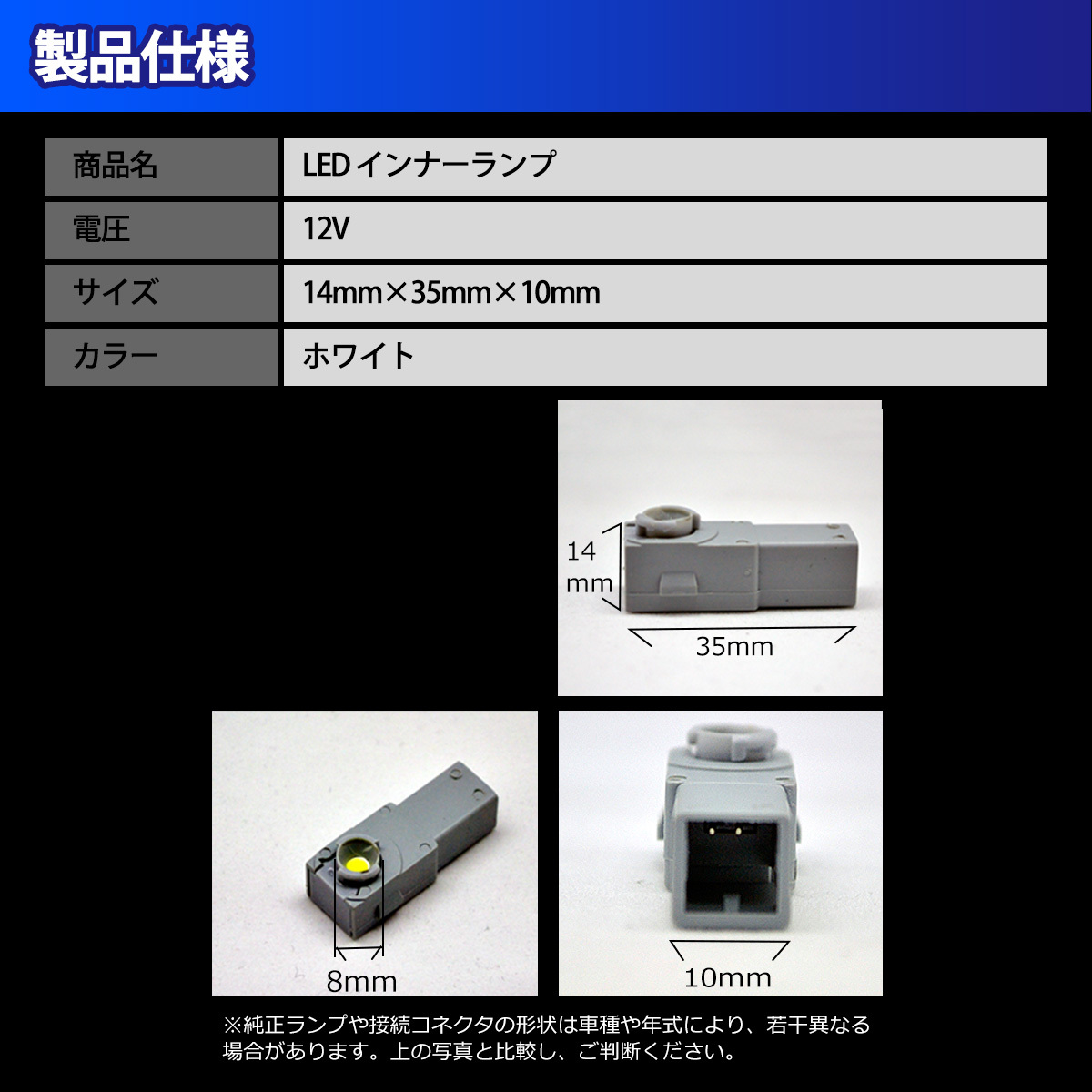 1】 レジアスエース 200系 純正交換用 LEDインナーランプ 1個 ホワイト