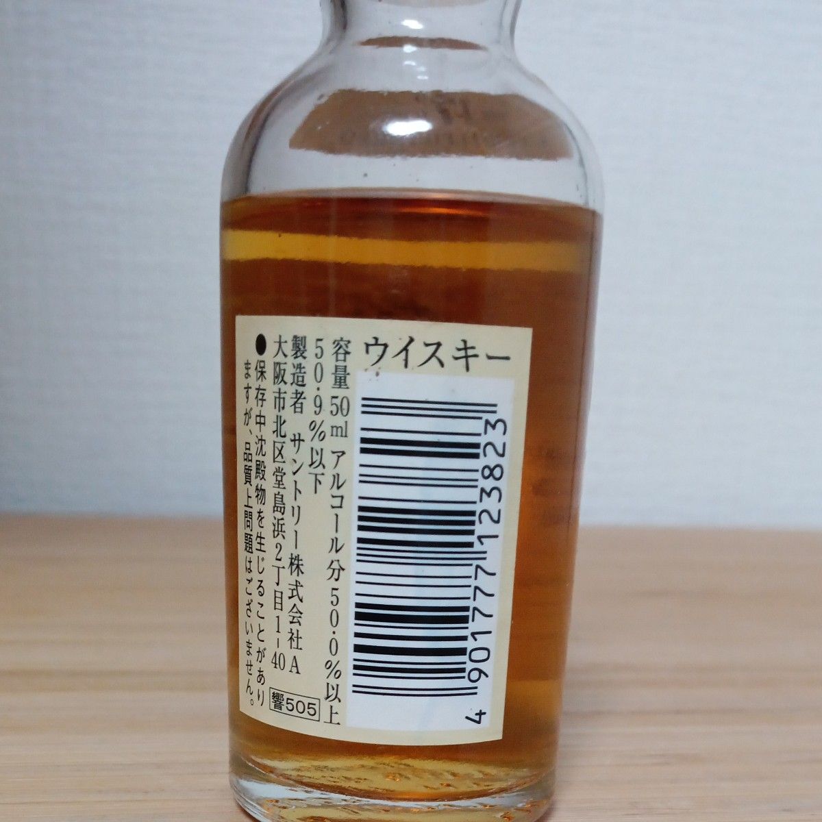 サントリー ウイスキー 響17年 50 5 50ml ミニボトル 未開封 古 サントリー ウイスキー 響17年 50 5 50ml ミニボトル 未開封 古