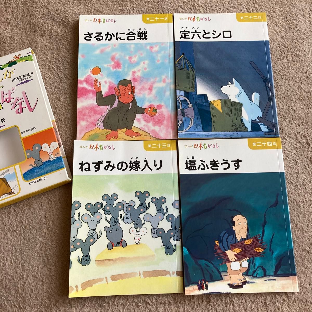まんが 日本昔ばなし 6 第21~24 川内 彩友美 編|Yahoo まんが 日本昔ばなし 6 第21~24 川内 彩友美 編|Yahoo