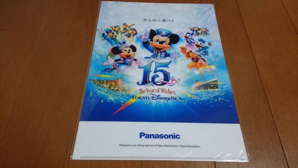 東京ディズニーシー☆Tokyo Disney Sea☆15周年☆クリアファイル☆パナソニック☆Panasonic☆非売品_画像1
