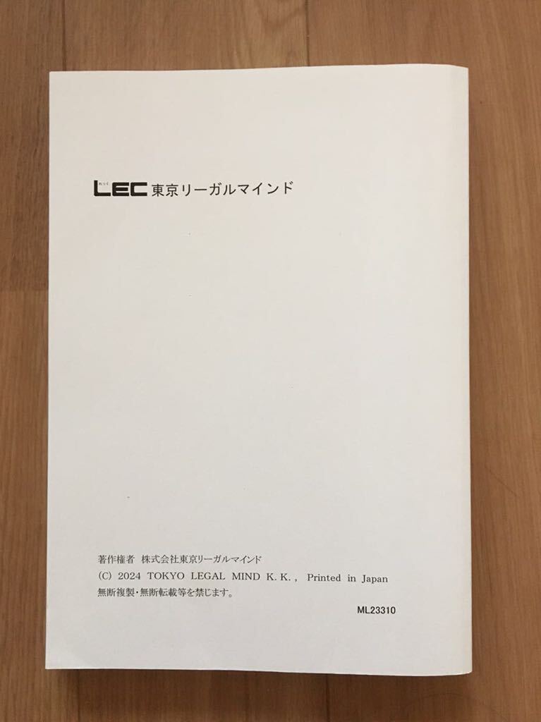 値下げ中 最新 2024 弁理士 四法これポン Ver 23 1 未使用 未 値下げ中 最新 2024 弁理士 四法これポン Ver 23 1 未使用 未