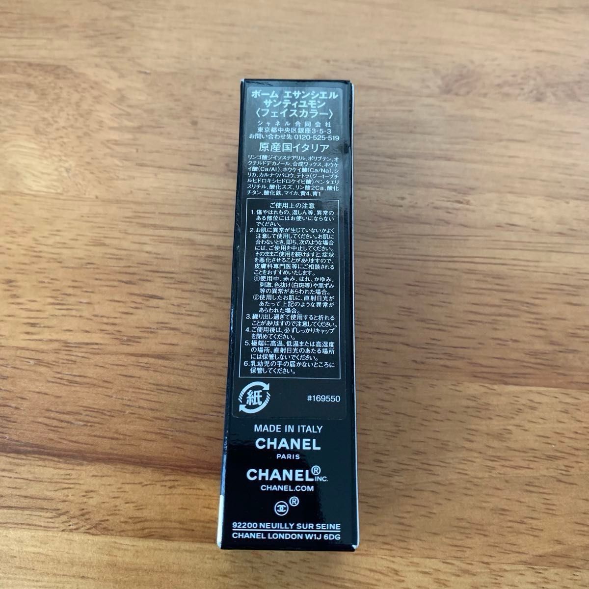 CHANEL シャネル ボームエサンシエル サンティユモン(旧 CHANEL シャネル ボームエサンシエル サンティユモン(旧