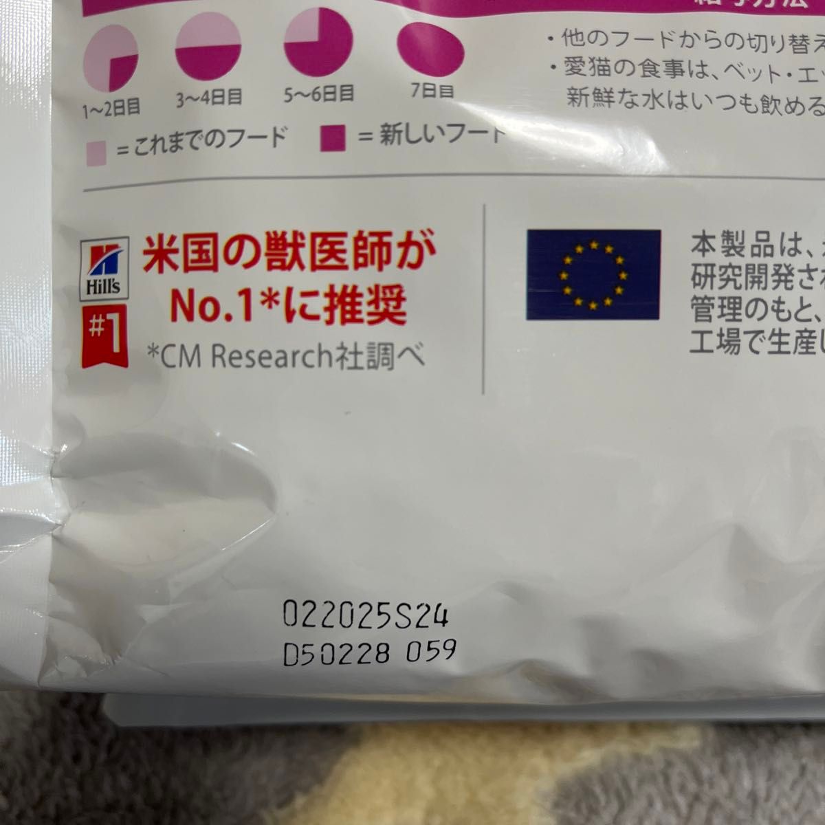 マルチケア+消化サポート 猫用 成猫 1歳以上 サーモン入り 総合 マルチケア+消化サポート 猫用 成猫 1歳以上 サーモン入り 総合