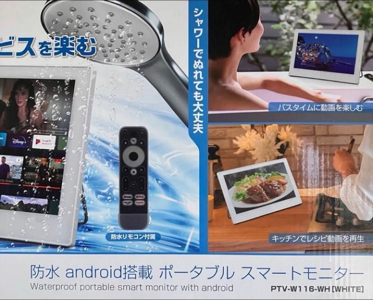 新品 ティーズネットワーク 11 6V型 IPX6 防水 android搭載 新品 ティーズネットワーク 11 6V型 IPX6 防水 android搭載
