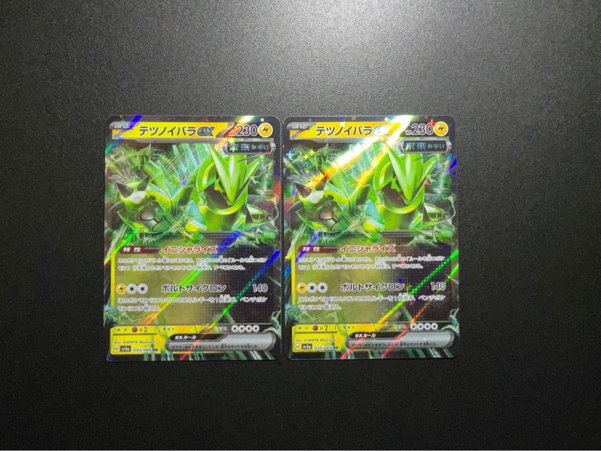 ポケモンカード テツノイバラex RR|Yahoo!フリマ(旧PayPayフリマ) ポケモンカード テツノイバラex RR|Yahoo!フリマ(旧PayPayフリマ)