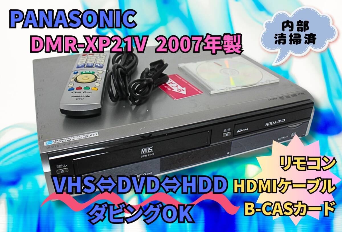 Panasonic DVD RECORDER 2007年製 地デジ対応 パナソニック DMR Panasonic DVD RECORDER 2007年製 地デジ対応 パナソニック DMR