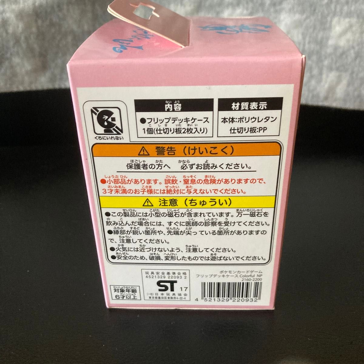 ニンフィア フリップデッキケース いーぶいこれくしょん ニンフィア フリップデッキケース いーぶいこれくしょん