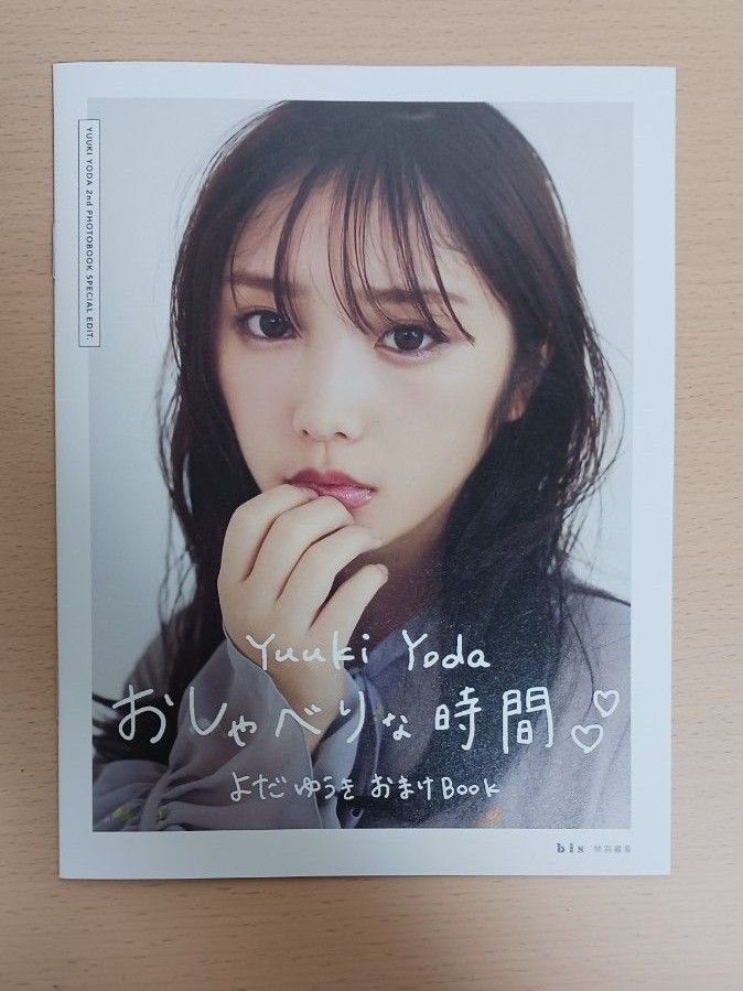無口な時間 乃木坂46与田祐希2nd写真集|Yahoo!フリマ(旧 無口な時間 乃木坂46与田祐希2nd写真集|Yahoo!フリマ(旧
