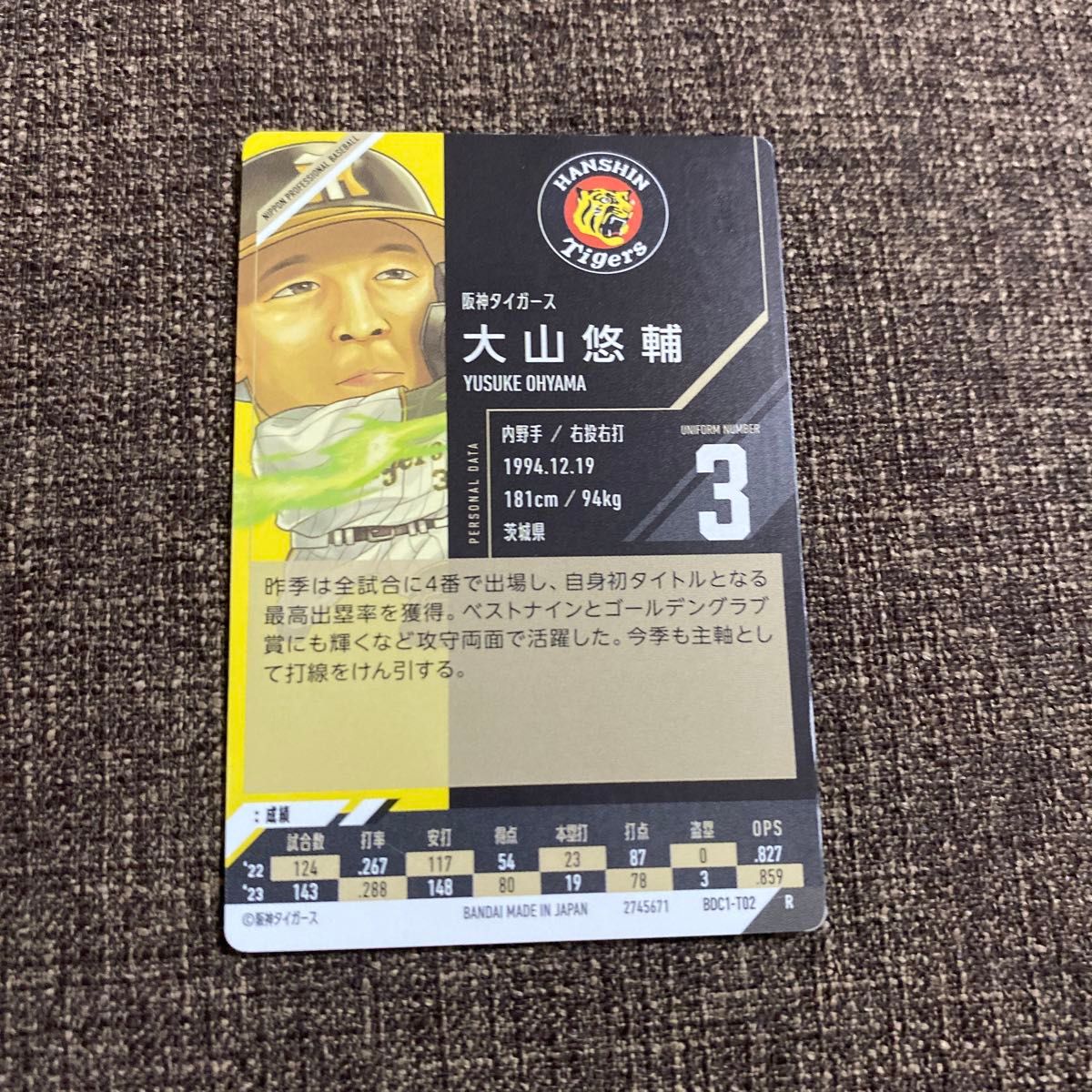 阪神タイガース大山悠輔直筆サインカード|Yahoo!フリマ(旧 阪神タイガース大山悠輔直筆サインカード|Yahoo!フリマ(旧