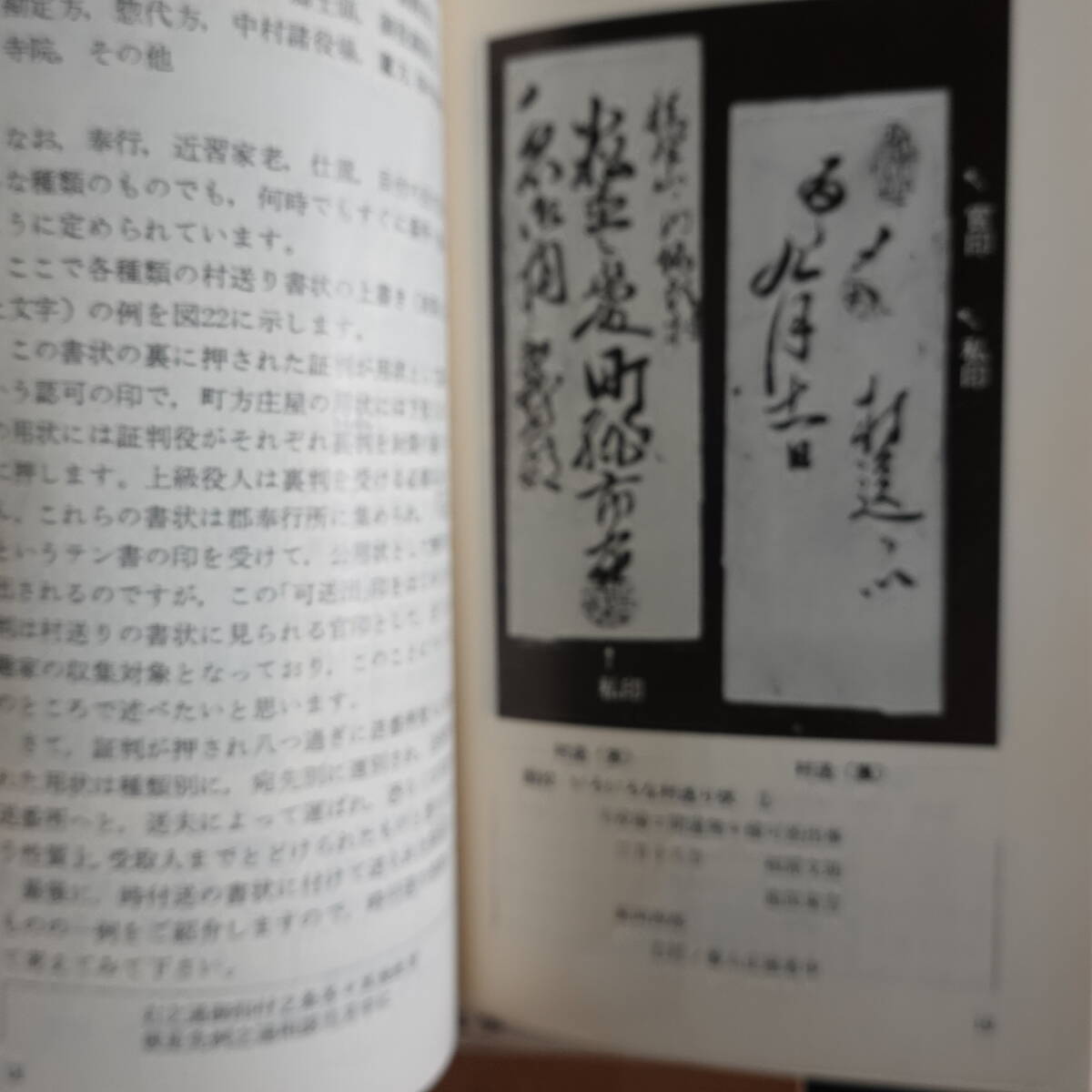 P172日本郵趣協会 郵趣新書24冊セット 1970年頃発売 発光切手 日本の P172日本郵趣協会 郵趣新書24冊セット 1970年頃発売 発光切手 日本の