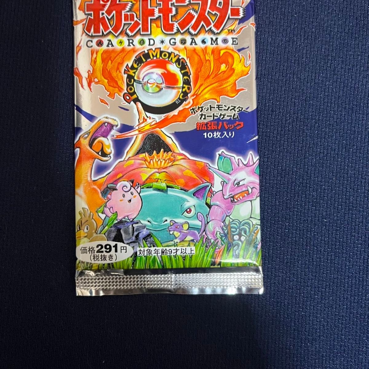 ポケモンカード 未開封パック 旧裏 第一弾拡張パック 291円 郵便 ポケモンカード 未開封パック 旧裏 第一弾拡張パック 291円 郵便