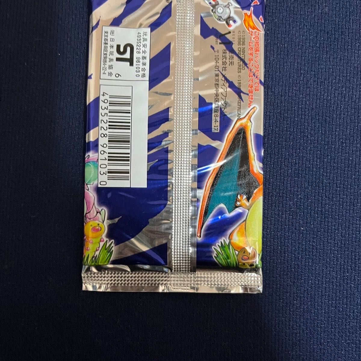 拡張パック 第一弾 旧裏 291円 郵便番号5桁 ポケカ リザードン 拡張パック 第一弾 旧裏 291円 郵便番号5桁 ポケカ リザードン