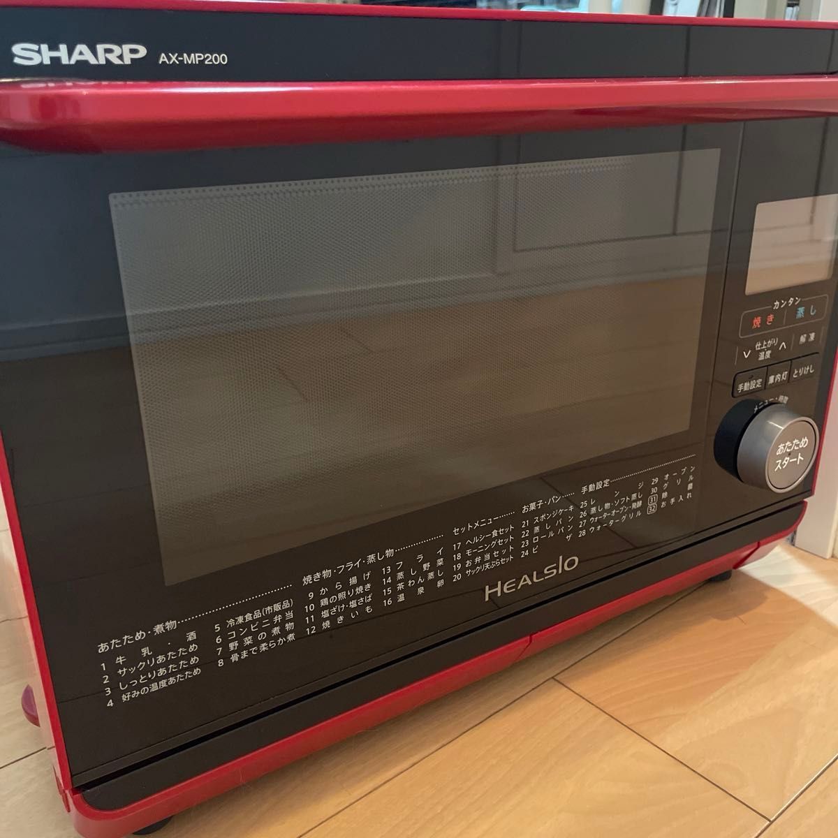 SHARP ウォーターオーブン ヘルシオ シャープ HEALSIO オーブン SHARP ウォーターオーブン ヘルシオ シャープ HEALSIO オーブン