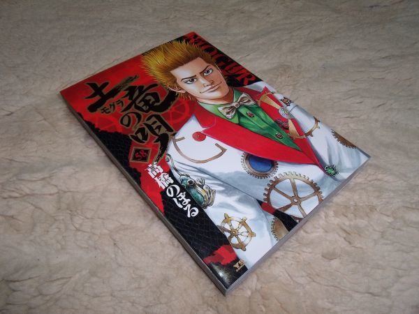 5950円 土竜の唄 1 ~59巻 セット 髙橋のぼる 小学館 - 青年 5950円 土竜の唄 1 ~59巻 セット 髙橋のぼる 小学館 - 青年