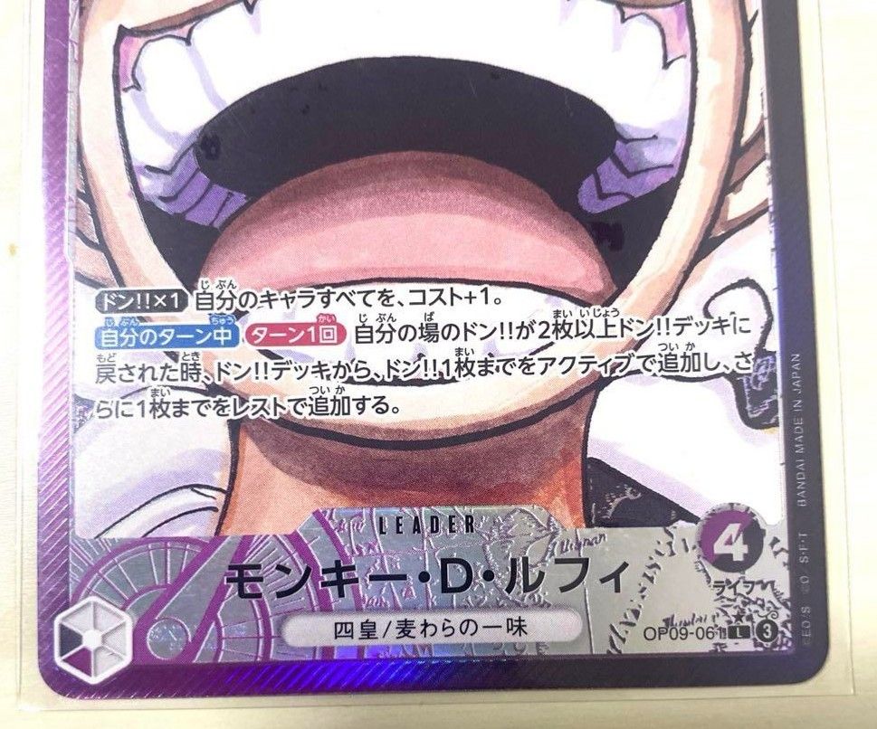 ワンピースカード 紫黒モンキー・D・ルフィ リーダーパラレル ワンピースカード 紫黒モンキー・D・ルフィ リーダーパラレル
