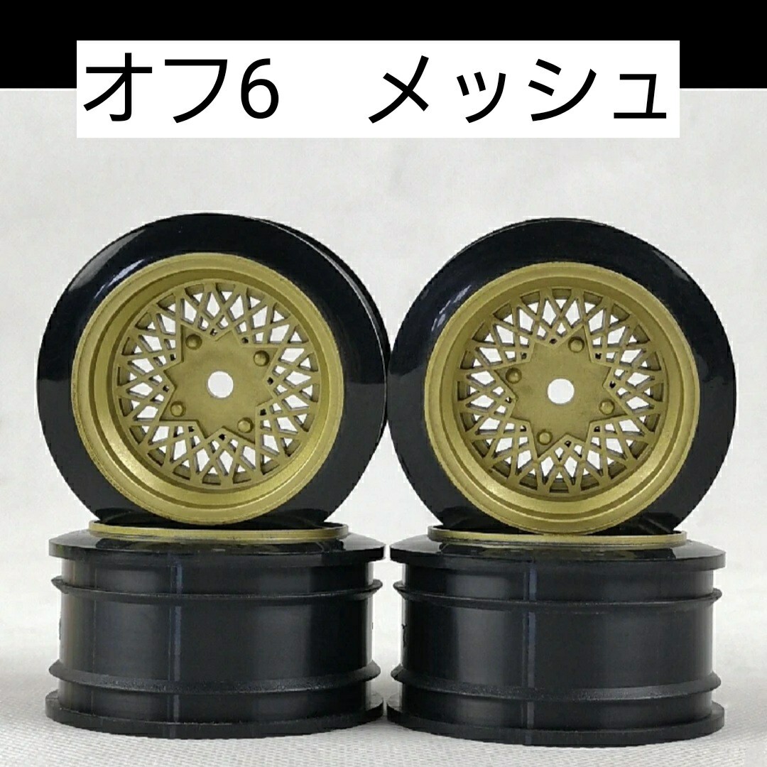 価格 金 オフセット6 メッシュ 小径 ドリフト ホイール TT02 価格 金 オフセット6 メッシュ 小径 ドリフト ホイール TT02