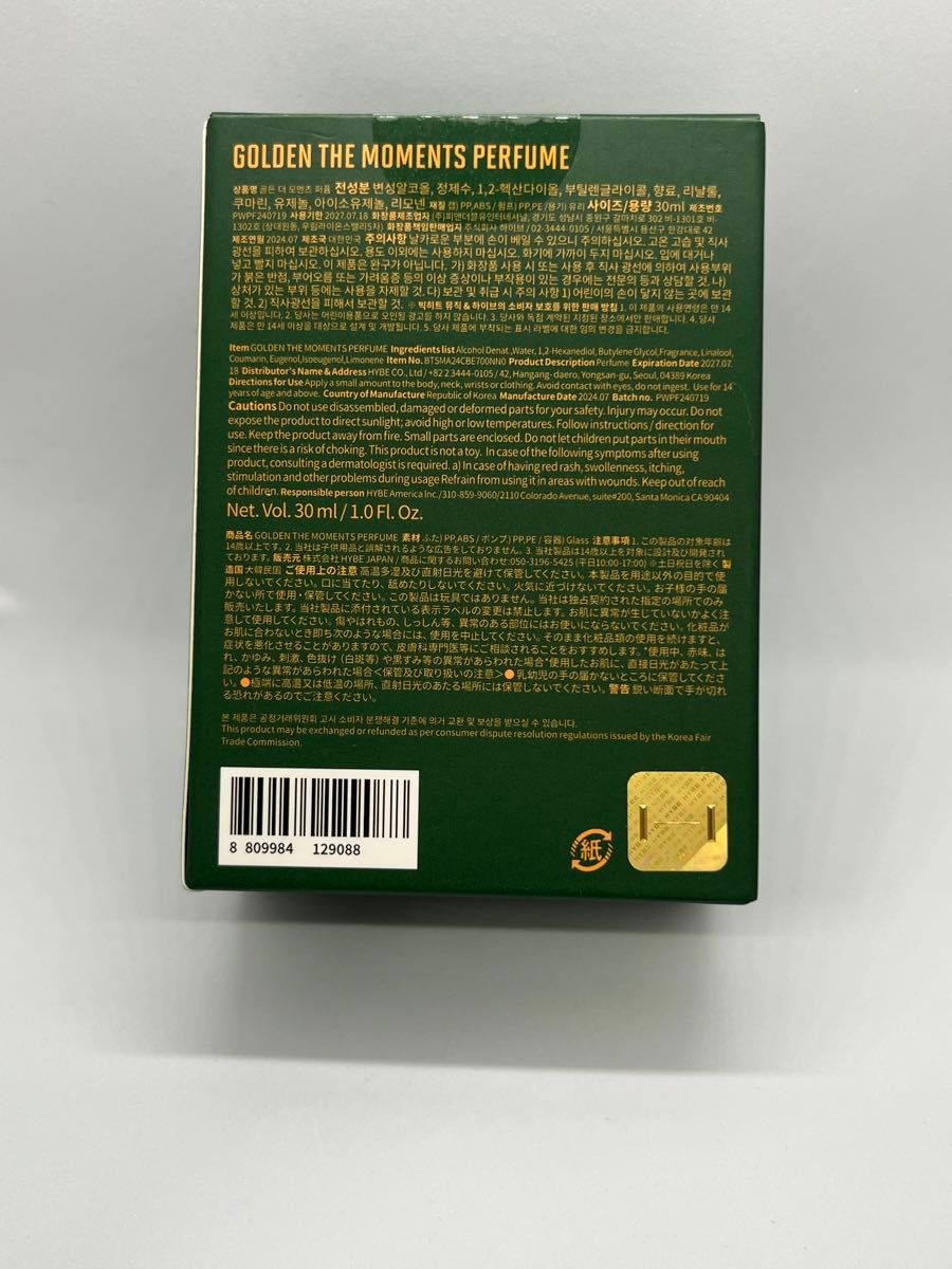 新品未開封 BTS JUNGKOOK GOLDEN 香水 PERFUME|Yahoo!フリマ 新品未開封 BTS JUNGKOOK GOLDEN 香水 PERFUME|Yahoo!フリマ