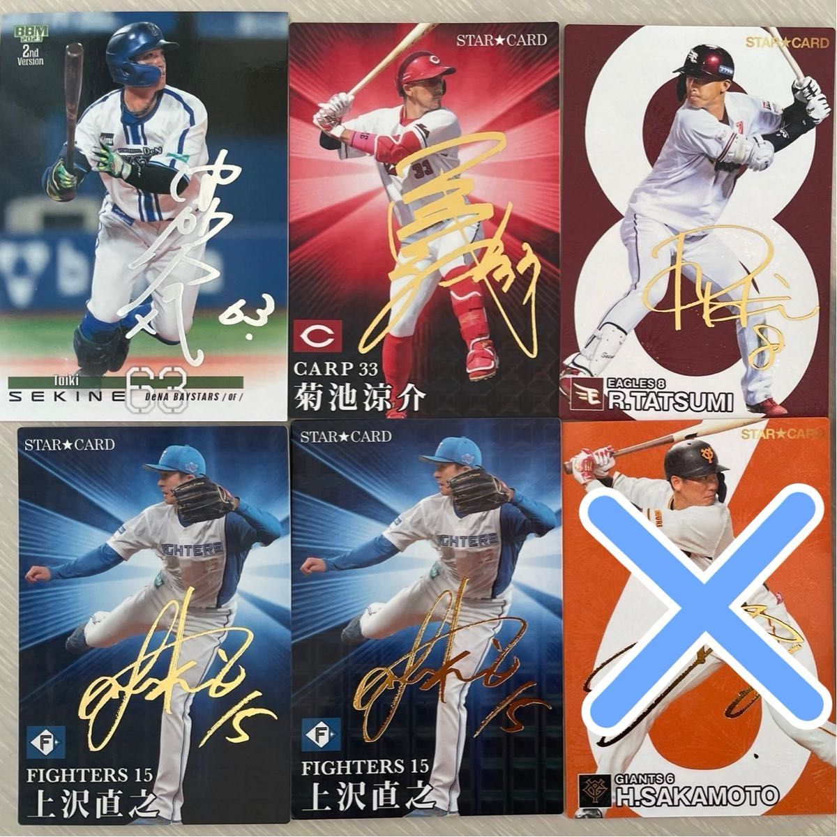 プロ野球チップス プロチ スターカード サイン 2023年第2弾 2024 プロ野球チップス プロチ スターカード サイン 2023年第2弾 2024