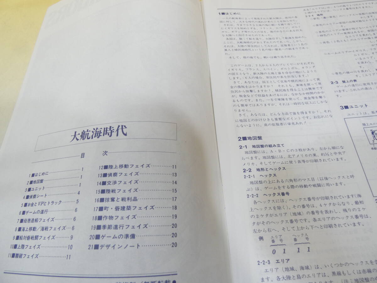 絶対的な信頼 Yahoo!オークション - HG-113 【ボードゲーム】ツクダホビー ウォーゲーム