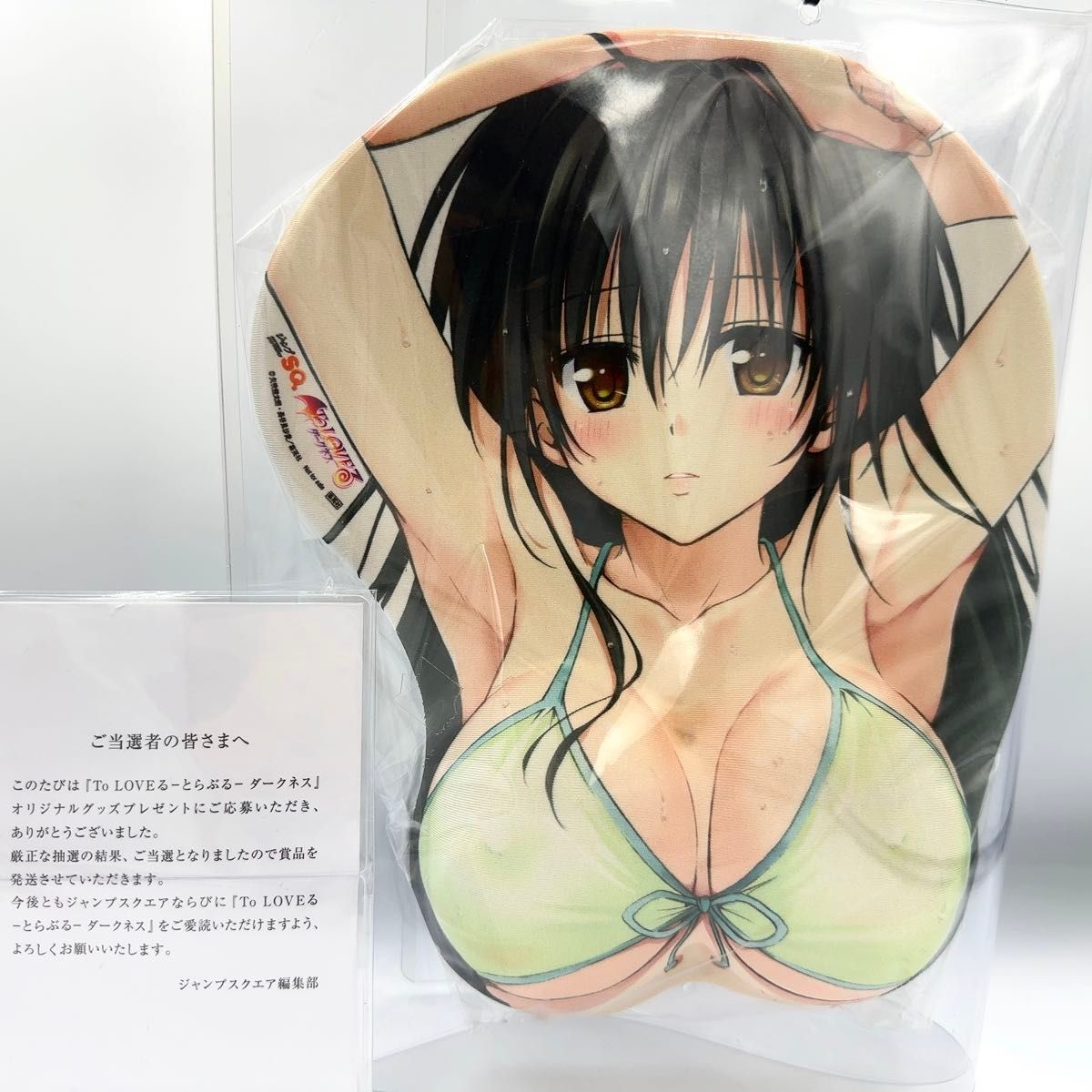 【懸賞当選品】 ToLOVEる トラブル ダークネス おっぱいマウスパッド 古手川唯 ver 当選通知書付き 非売品
