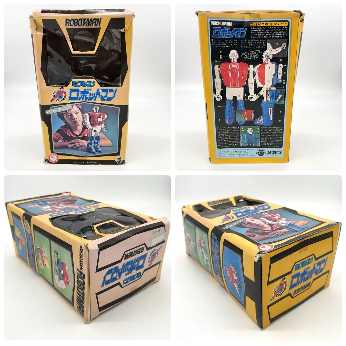 放送当時品/激レア】 TAKARA 旧タカラ ミクロマン ロボットマン 放送当時品/激レア】 TAKARA 旧タカラ ミクロマン ロボットマン