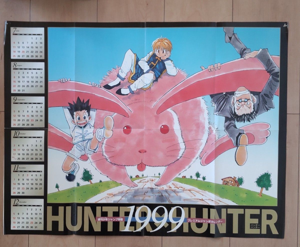 レア 希少 ワンピース HUNTER×HUNTER 1999年 カレンダー レア 希少 ワンピース HUNTER×HUNTER 1999年 カレンダー
