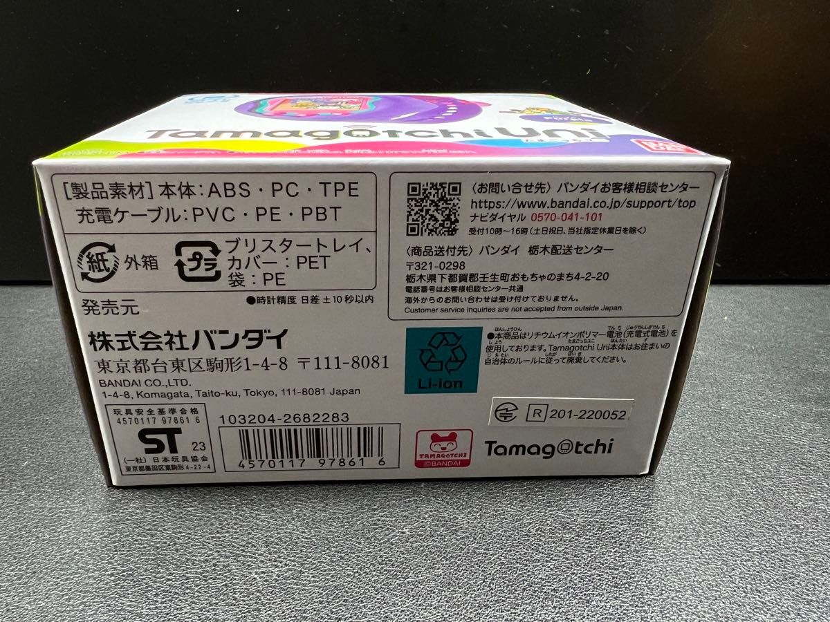 たまごっちユニ パープル 新品 未開封|Yahoo!フリマ(旧PayPay たまごっちユニ パープル 新品 未開封|Yahoo!フリマ(旧PayPay