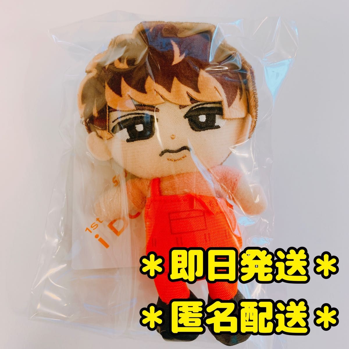 新品未開封】SnowMan iDOME 向井康二 ぬいぐるみ すのチル チル 新品未開封】SnowMan iDOME 向井康二 ぬいぐるみ すのチル チル