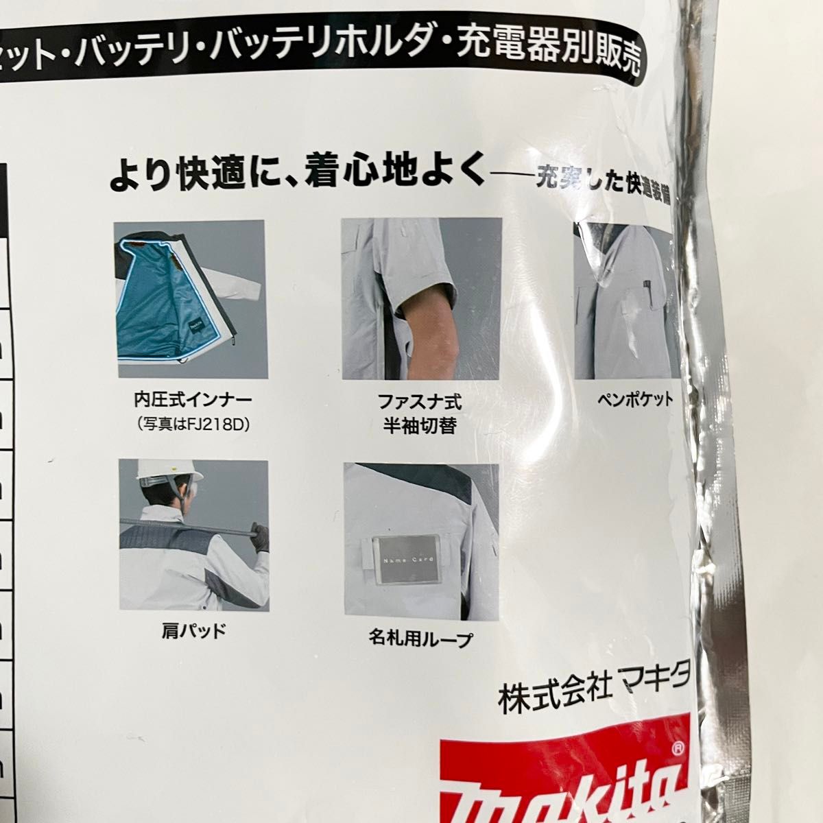 Makita 空調服 LLサイズ 迷彩柄 マキタ 空調服 ファンジャケット 長袖 LLサイズ 新品未使用