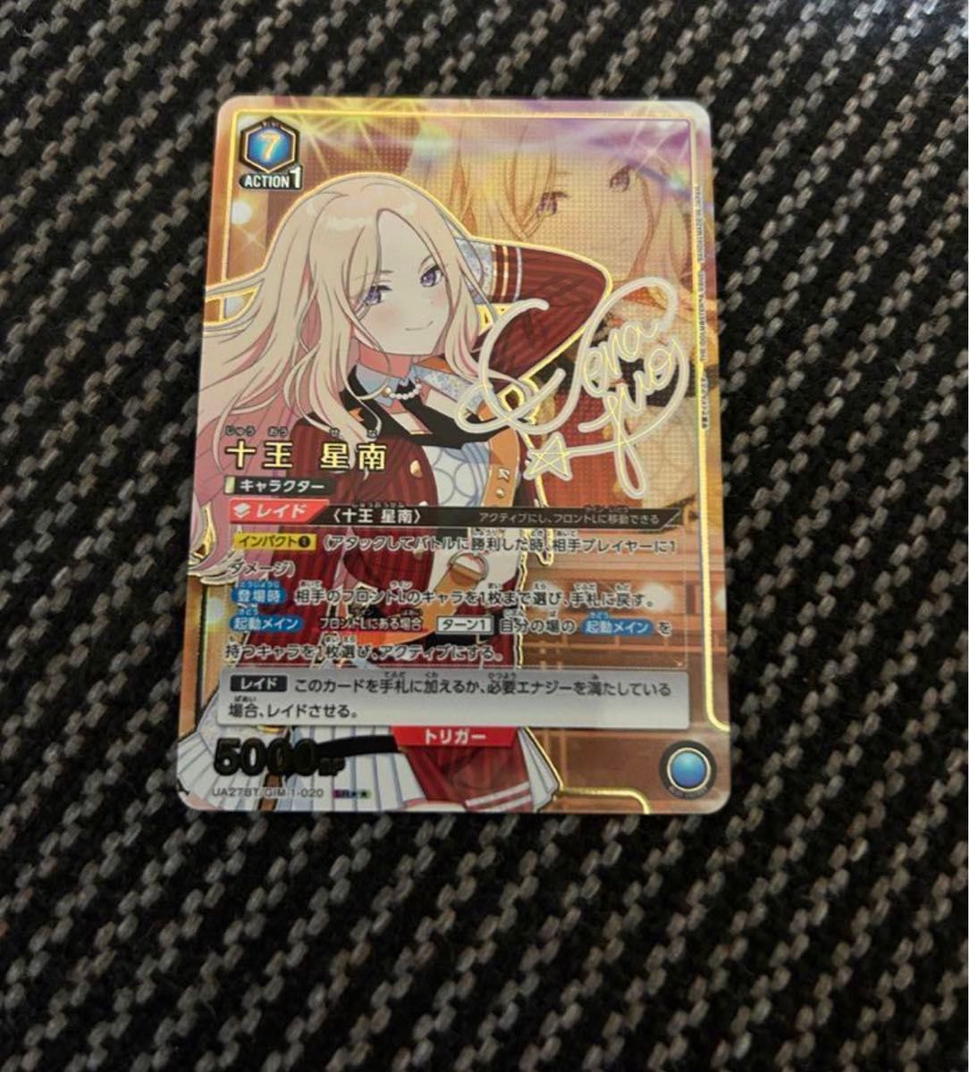 ユニオンアリーナ 学園アイドルマスター 十王星南 パラレル 星2 ユニオンアリーナ 学園アイドルマスター 十王星南 パラレル 星2