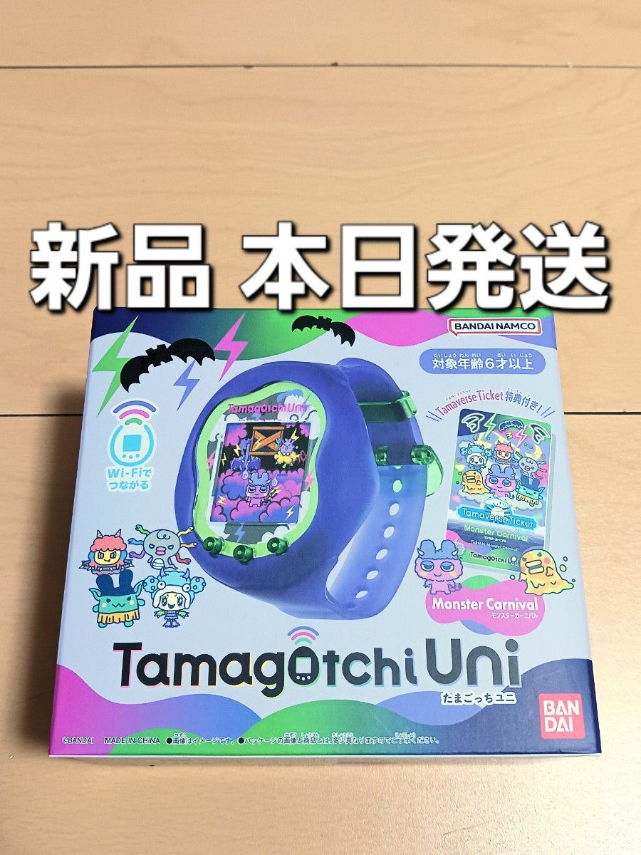 たまごっち Tamagotchi Uni たまごっちユニ モンスター たまごっち Tamagotchi Uni たまごっちユニ モンスター