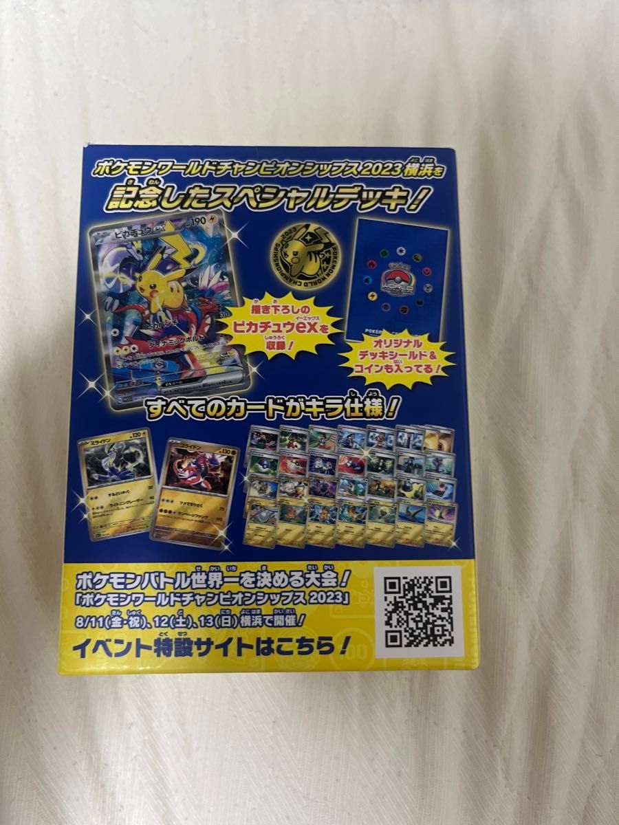 ポケモンカード 横浜記念デッキ 未開封|Yahoo!フリマ(旧PayPay ポケモンカード 横浜記念デッキ 未開封|Yahoo!フリマ(旧PayPay