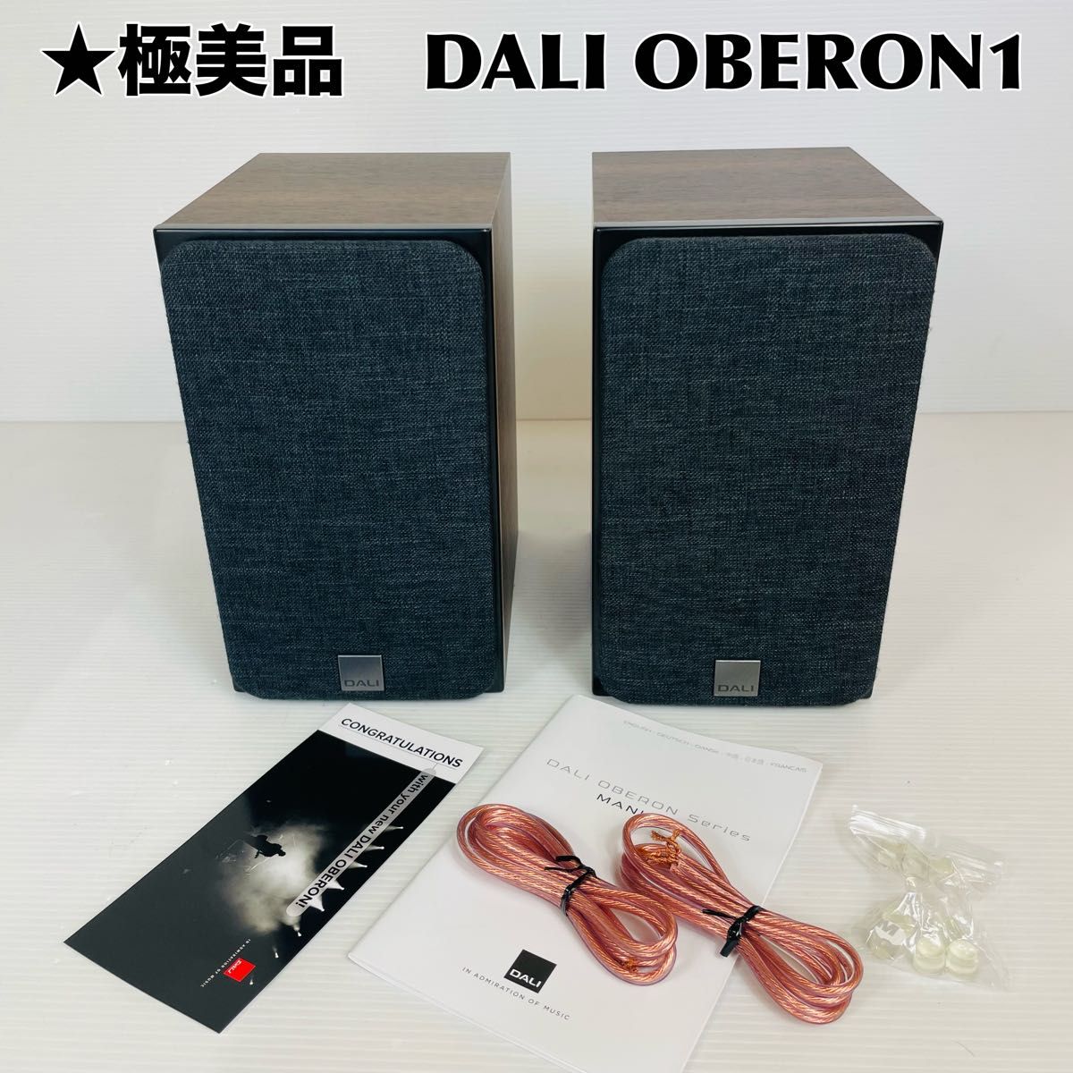極美品・動作良好品】DALI ダリ OBERON1 DW スピーカー|Yahoo 極美品・動作良好品】DALI ダリ OBERON1 DW スピーカー|Yahoo