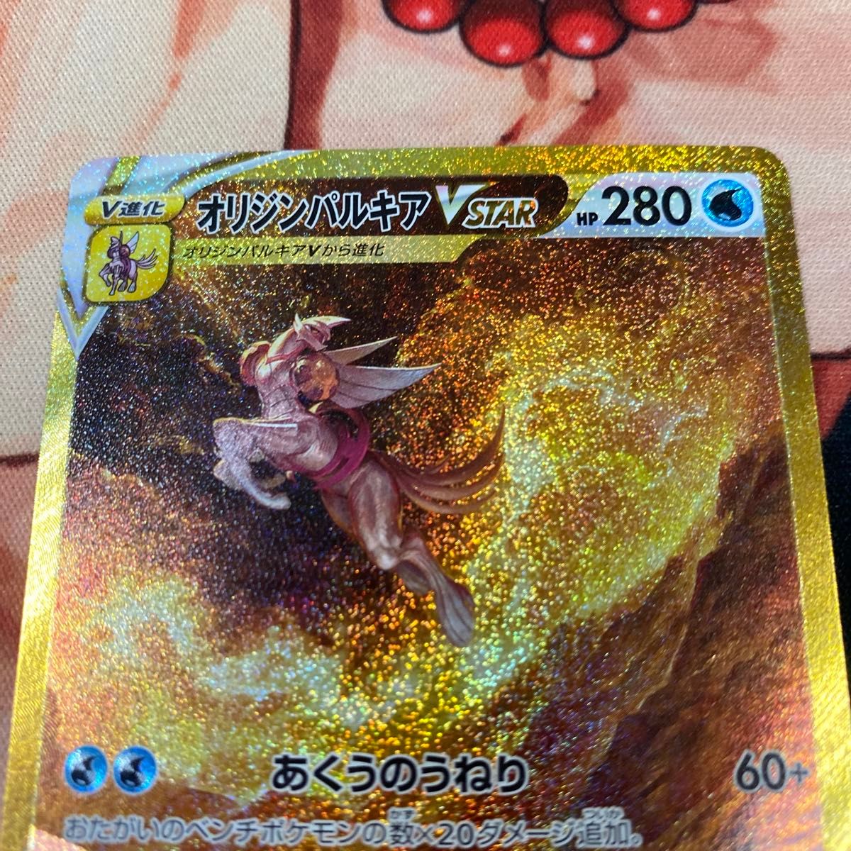 ポケモンカードゲーム オリジンパルキアVSTAR UR s12a VSTAR ポケモンカードゲーム オリジンパルキアVSTAR UR s12a VSTAR