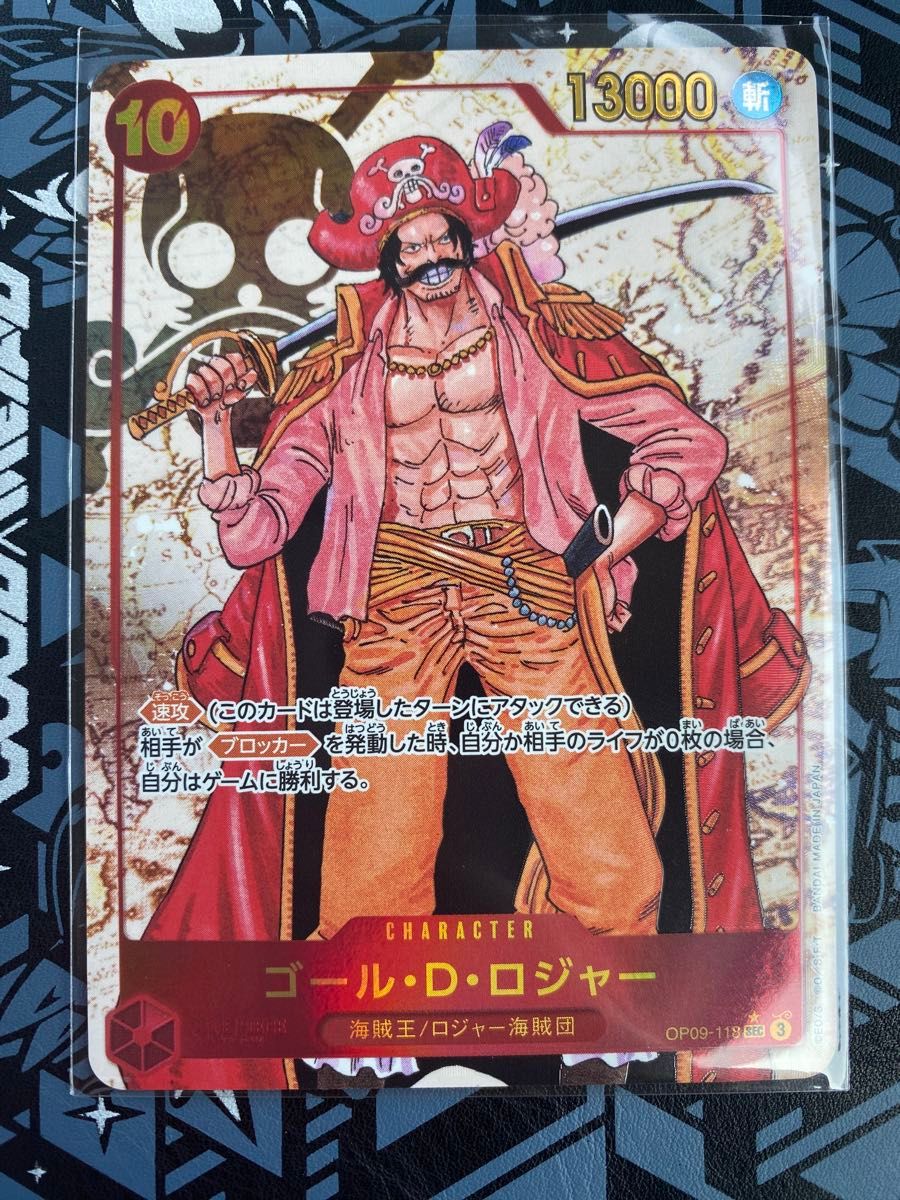 ワンピースカードゲーム ゴール・D・ロジャー ゴールドロジャー ワンピースカードゲーム ゴール・D・ロジャー ゴールドロジャー