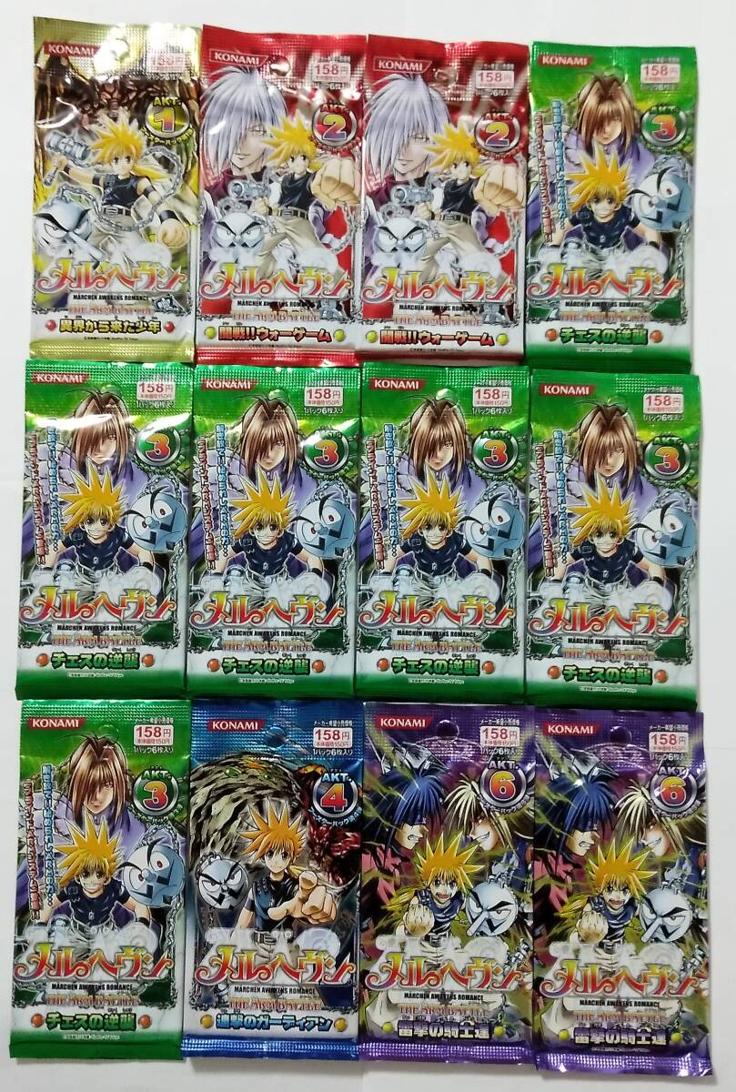 メルヘヴン ザ・アームバトル ブースターパック カードゲーム メルヘヴン ザ・アームバトル ブースターパック カードゲーム