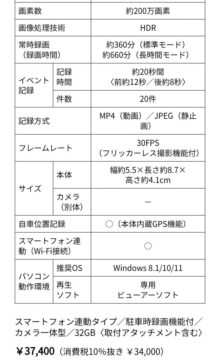 ホンダ純正 ドライブレコーダー DRH-224SD|Yahoo!フリマ(旧 ホンダ純正 ドライブレコーダー DRH-224SD|Yahoo!フリマ(旧
