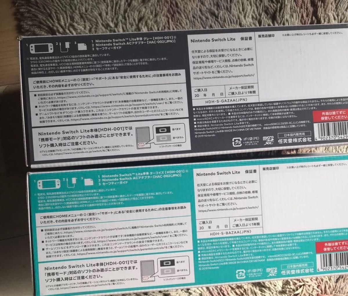 Nintendo Switch Lite ニンテンドースイッチライト ターコイズ Nintendo Switch Lite ニンテンドースイッチライト ターコイズ