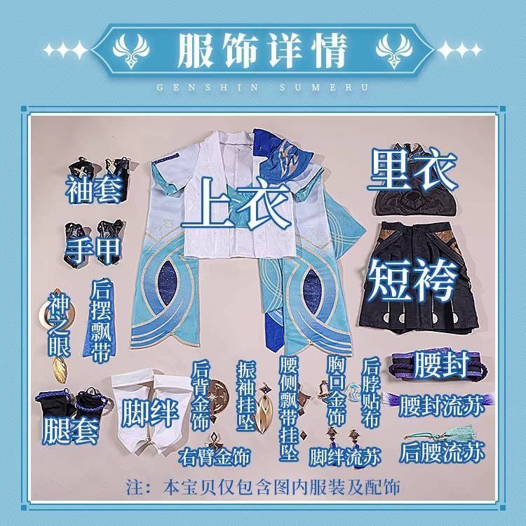 即納】【新品未使用】三分妄想 原神 放浪者 Мサイズ 靴追加可 即納】【新品未使用】三分妄想 原神 放浪者 Мサイズ 靴追加可